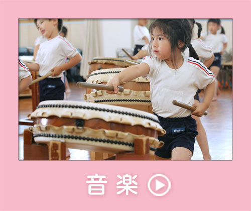 音楽